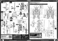 MGSD 巴巴托斯高达-资料图