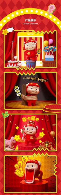 PIG MAN-资料图