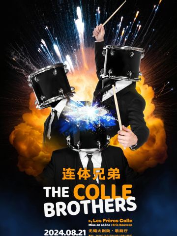 连体兄弟 The colle brothers