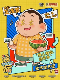 装病-资料图