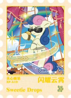夹心糖果（撑伞）