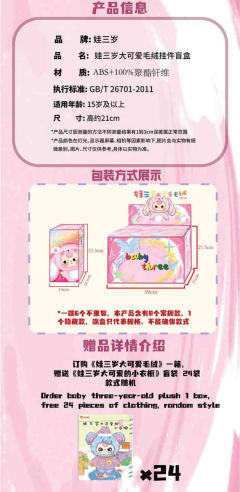 大可爱动物派对系列-资料图