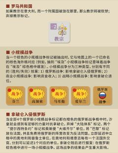 拿破仑战争：反法同盟-资料图