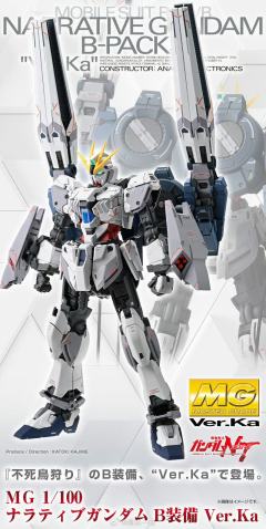MG RX-9 叙述高达 B装备 Ver.Ka-资料图