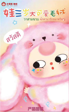 大可爱动物派对系列