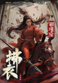 拂衣-资料图