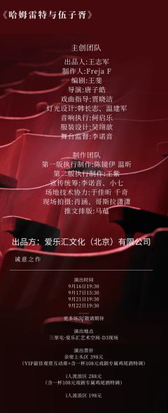 伍子胥与哈姆雷特-资料图