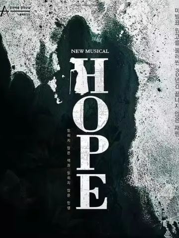 HOPE