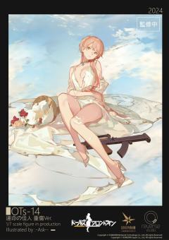 OTs-14 天意佳人 重创-资料图