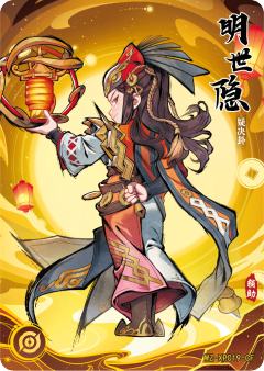 疑决卦 明世隐