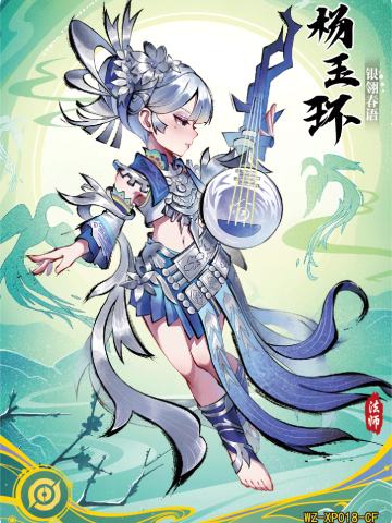 银翎春语 杨玉环