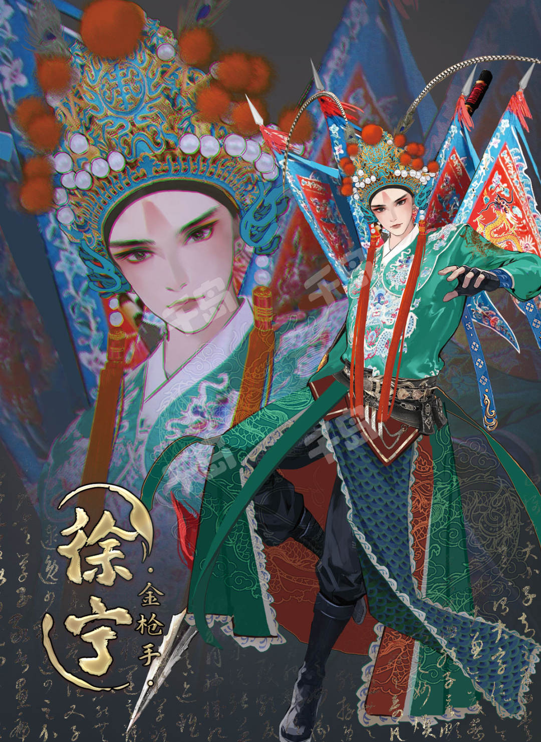 金枪手徐宁 | 水浒传 - 水浒|千岛