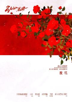 高山上的花环-资料图