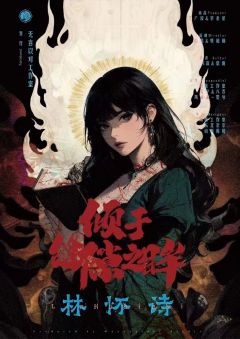 倾于缝隙之眸-资料图