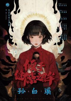 倾于缝隙之眸-资料图