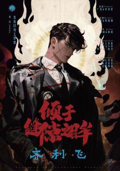 倾于缝隙之眸-资料图