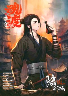 三途大陆：魂渡-资料图