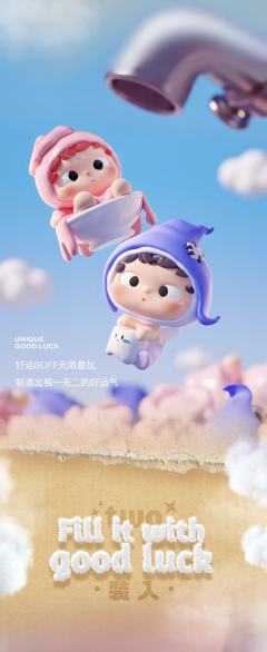 一袋-MINI好运制造局-资料图