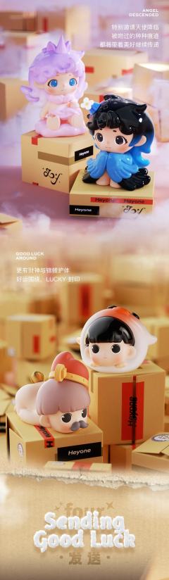 一袋-MINI好运制造局-资料图