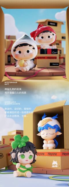 一袋-MINI好运制造局-资料图