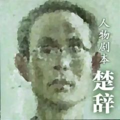 山河故人-资料图