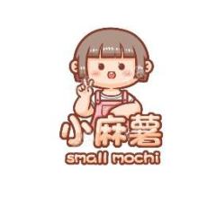 小麻薯