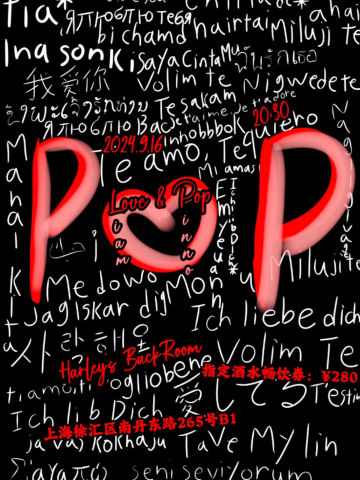 Love & Pop