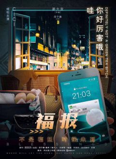 福报-资料图