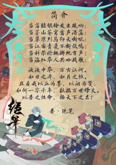 绝笔-资料图