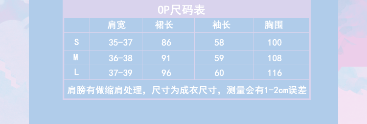 夜未眠 纯色提花OP-资料图