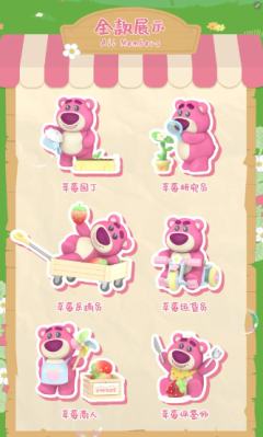 草莓果园系列-资料图