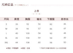 落枫中·水手服套装-资料图
