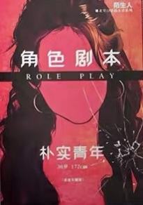 陌生人-资料图
