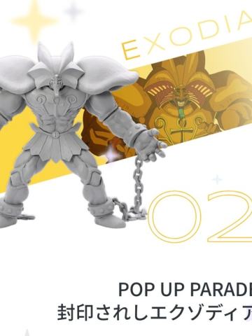 POP UP PARADE 被封印的艾克佐迪亚