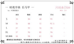 暗夜序曲 马甲-资料图