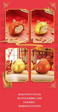 金猪福猪-资料图
