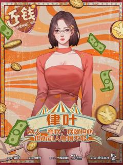 还钱-资料图