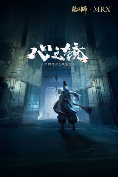 阴阳师心之镜