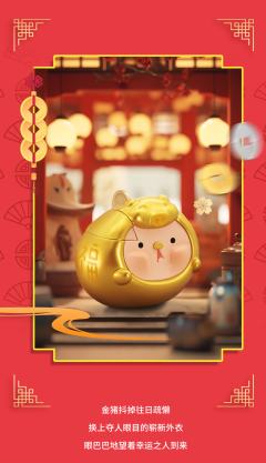 金猪福猪-资料图