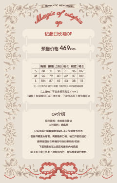 浪漫纪念日 OP-资料图