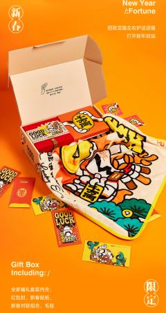 招财龙猫·新春限定礼盒-资料图