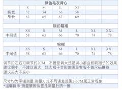 东知纯·套装-资料图