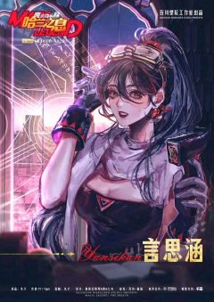 魔法启示录：哈兰之息-资料图