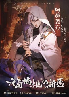 六角杨桃の祈愿-资料图