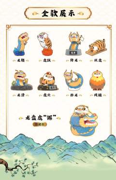 伏虎-资料图