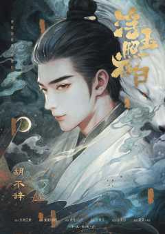 浮玉照夜白-资料图
