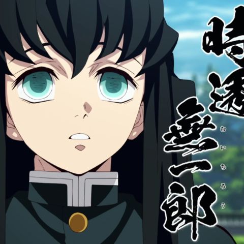 时透无一郎