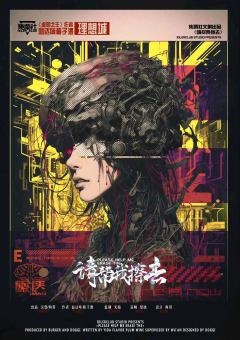 请帮我擦去-资料图