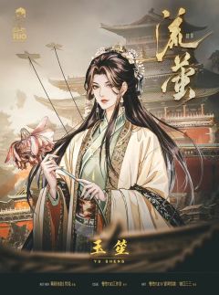 流萤-资料图