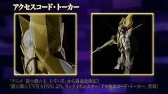 MODEROID 访问码语者-资料图